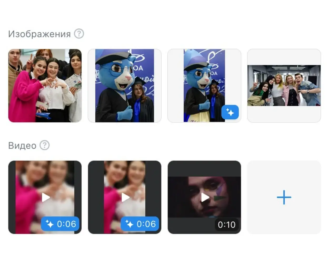 Универсальное объявление в VK Рекламе