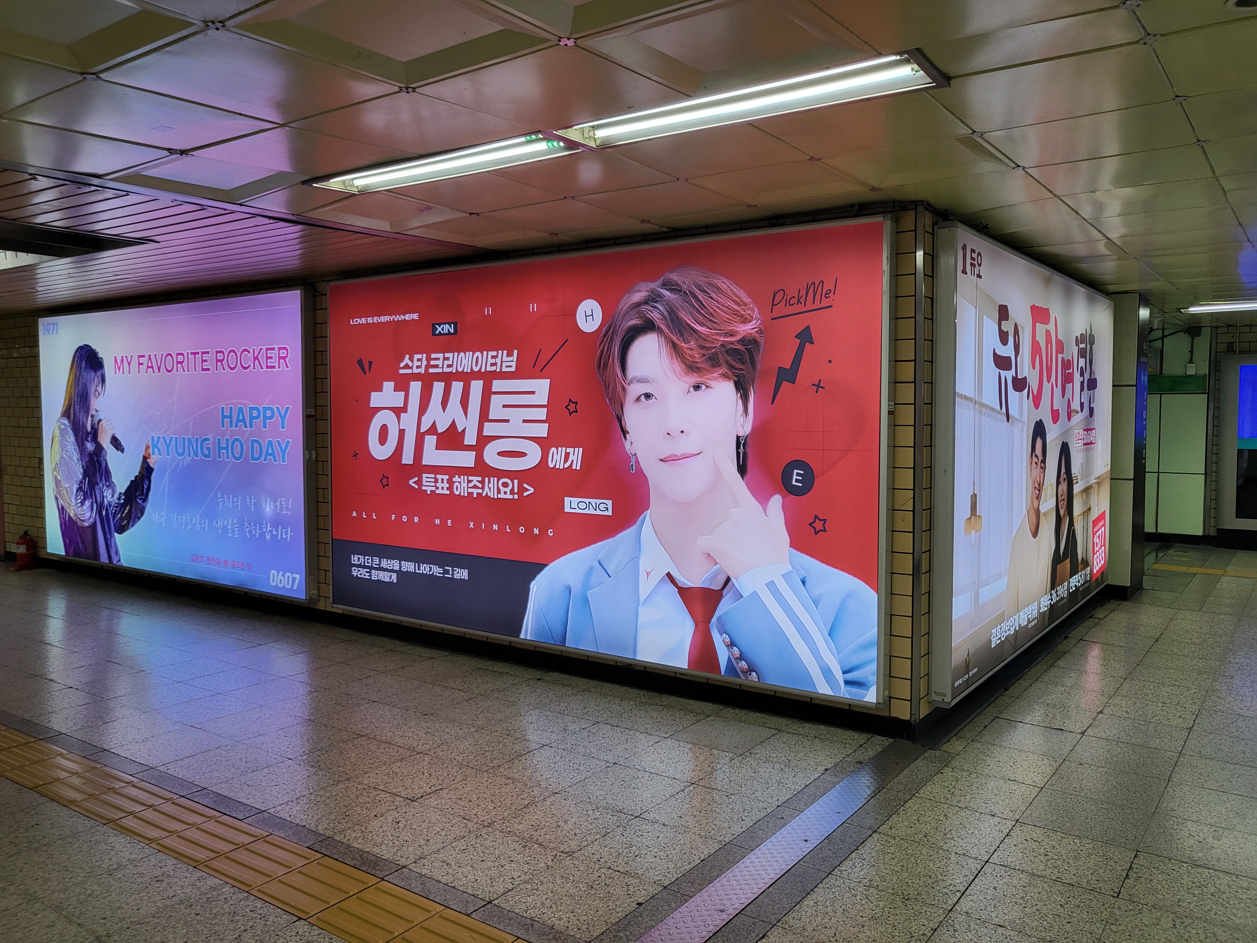 Konkuk University Station · Line 2 Wide Color advertising
