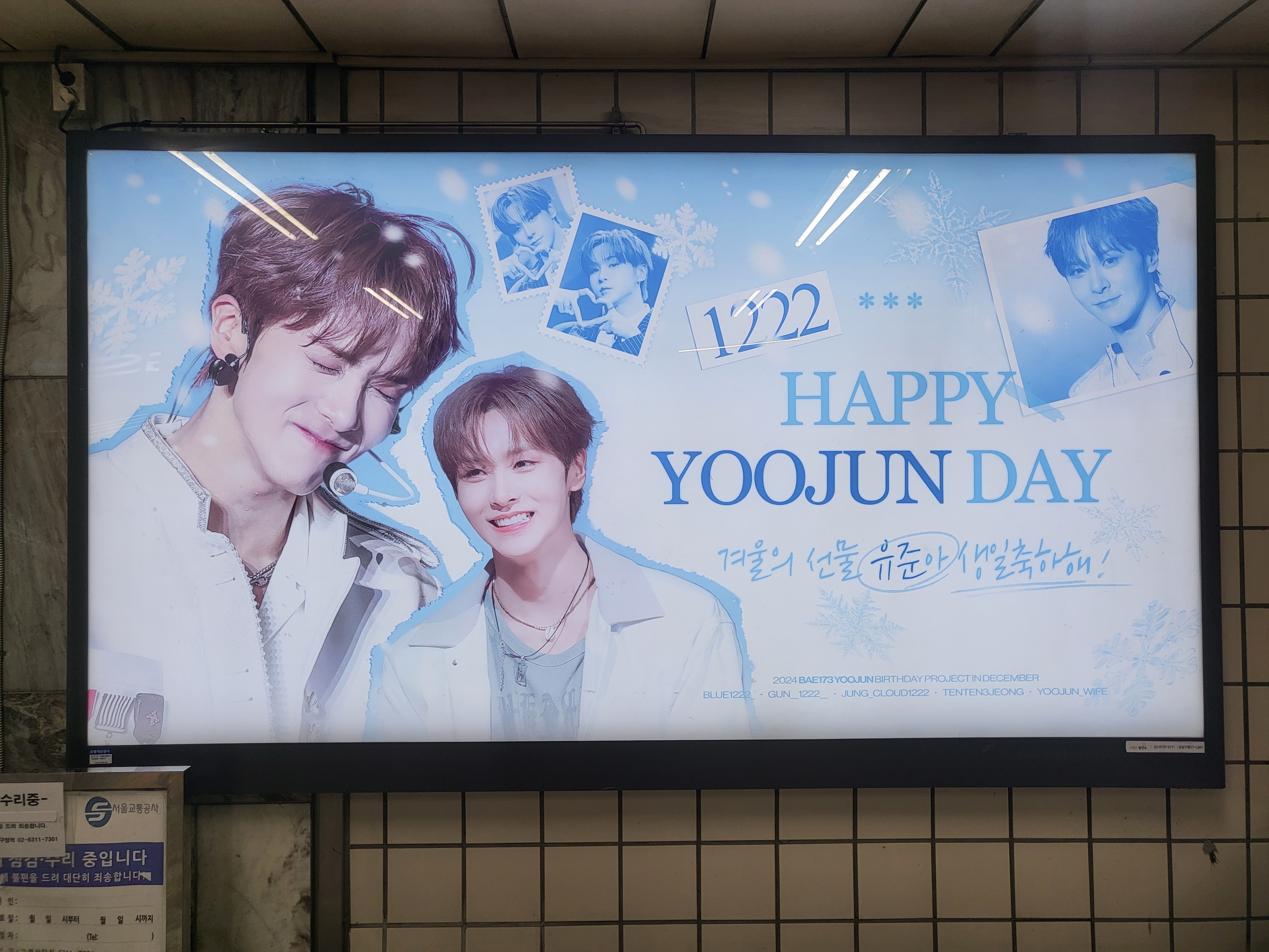 Gangnam-gu Office Station · Line 7 Wide Color advertising