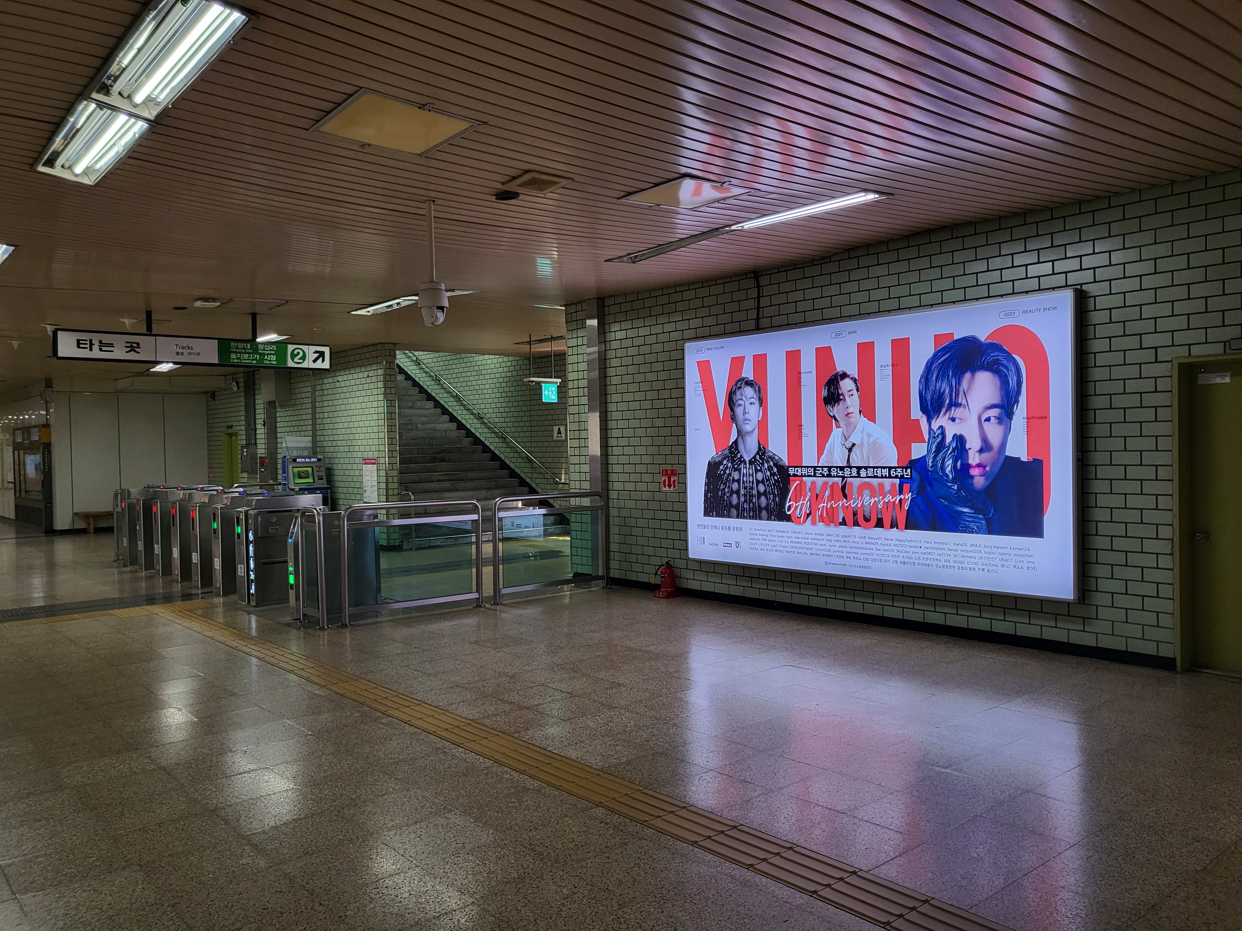 Ttukseom Station · Line 2 Wide Color advertising