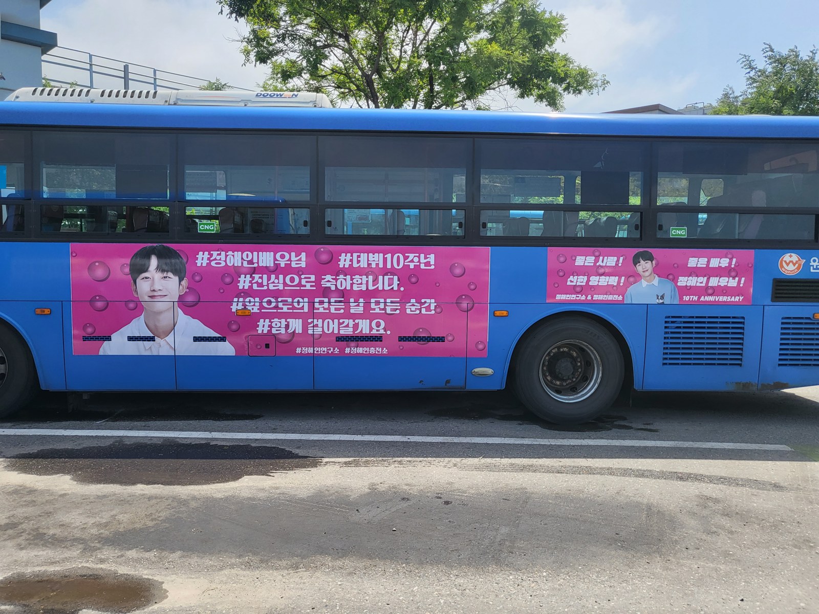 Incheon bus exterior advertising onsite photo 2