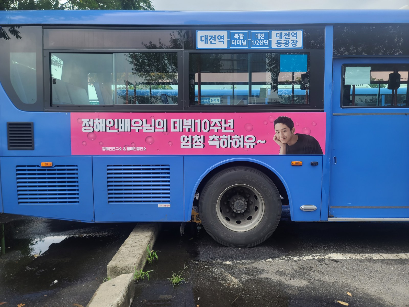 Daejeon bus exterior advertising onsite photo 2