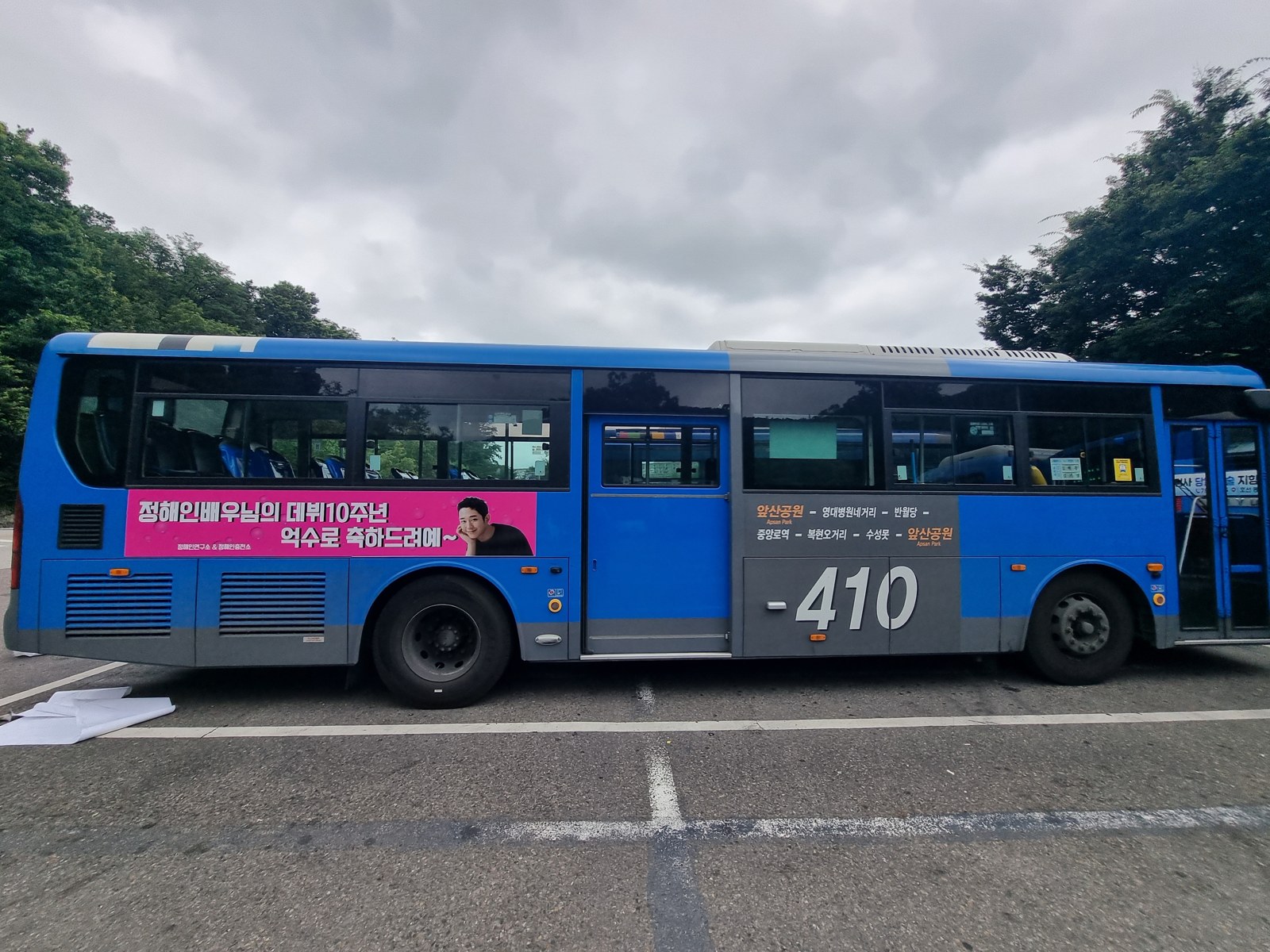 Daegu bus exterior advertising onsite photo 1