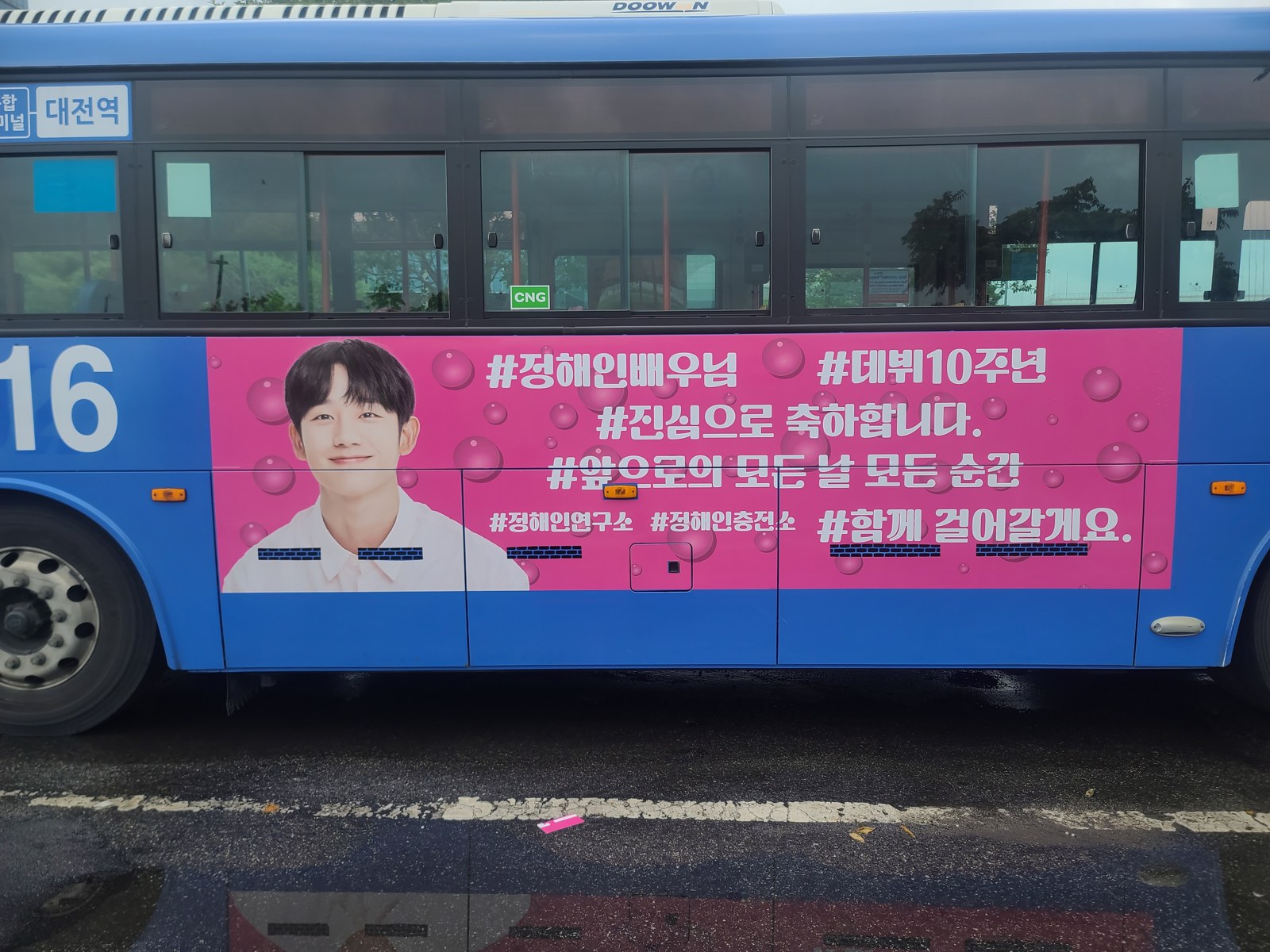 Daejeon bus exterior advertising onsite photo 1
