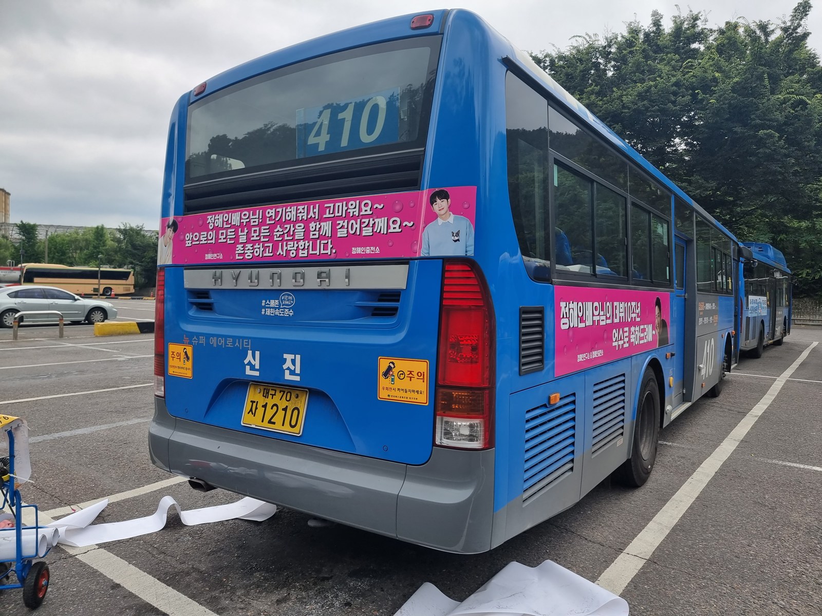 Daegu bus exterior advertising onsite photo 3