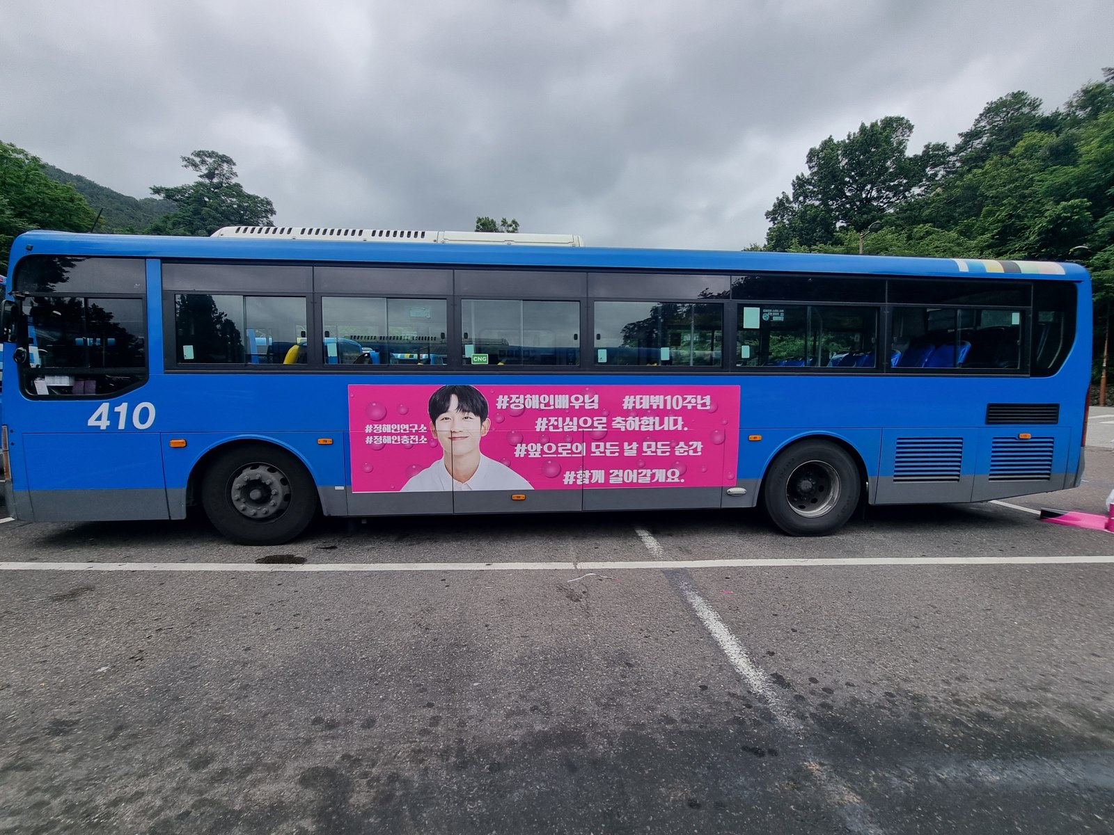 Daegu bus exterior advertising onsite photo 4