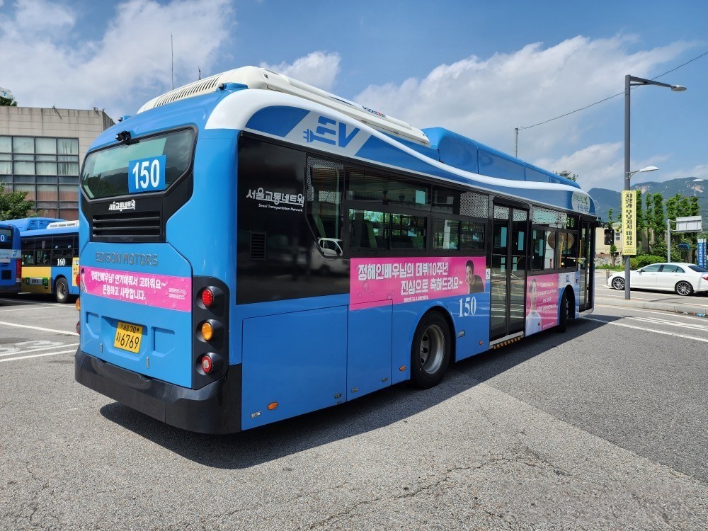 Seoul bus exterior advertising onsite photo 1