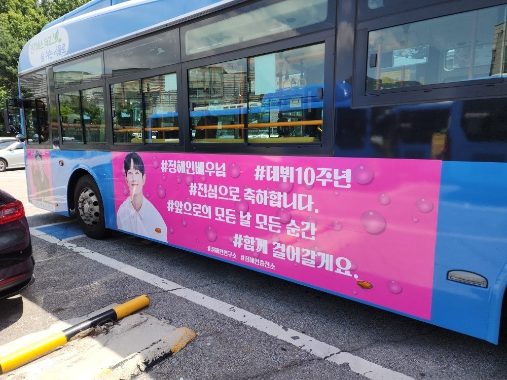 Seoul bus exterior advertising onsite photo 4