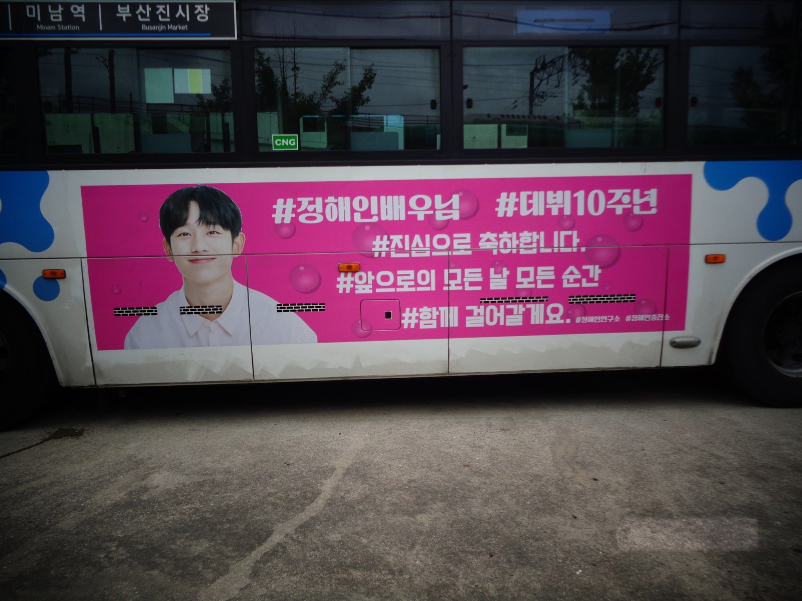 Busan bus exterior advertising onsite photo 2