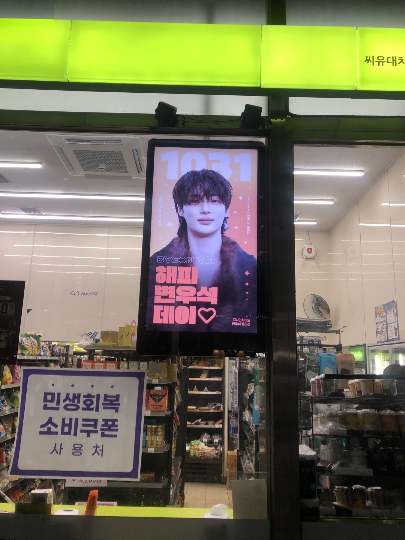 Portrait CU digital signage installation 1