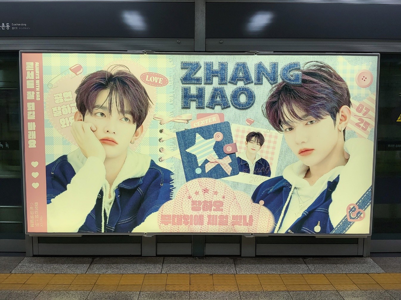 Subway screen door Special 3