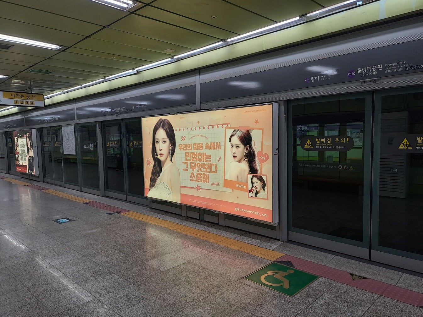 Subway screen door Special 2