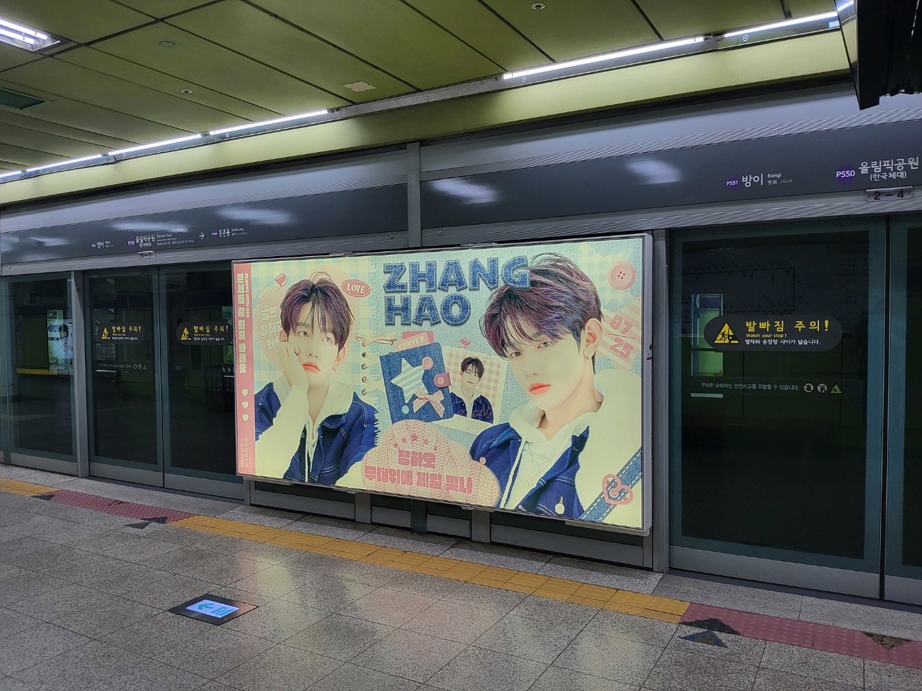 Subway screen door Special 4