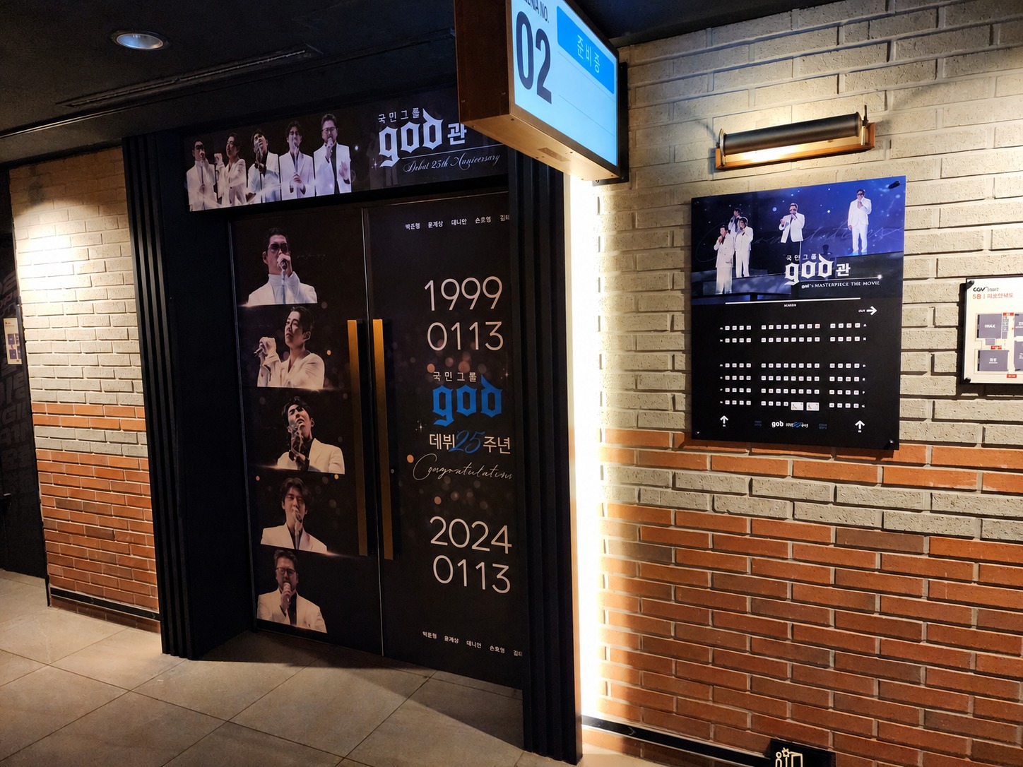 CGV Wangsimni · Branded auditorium 8