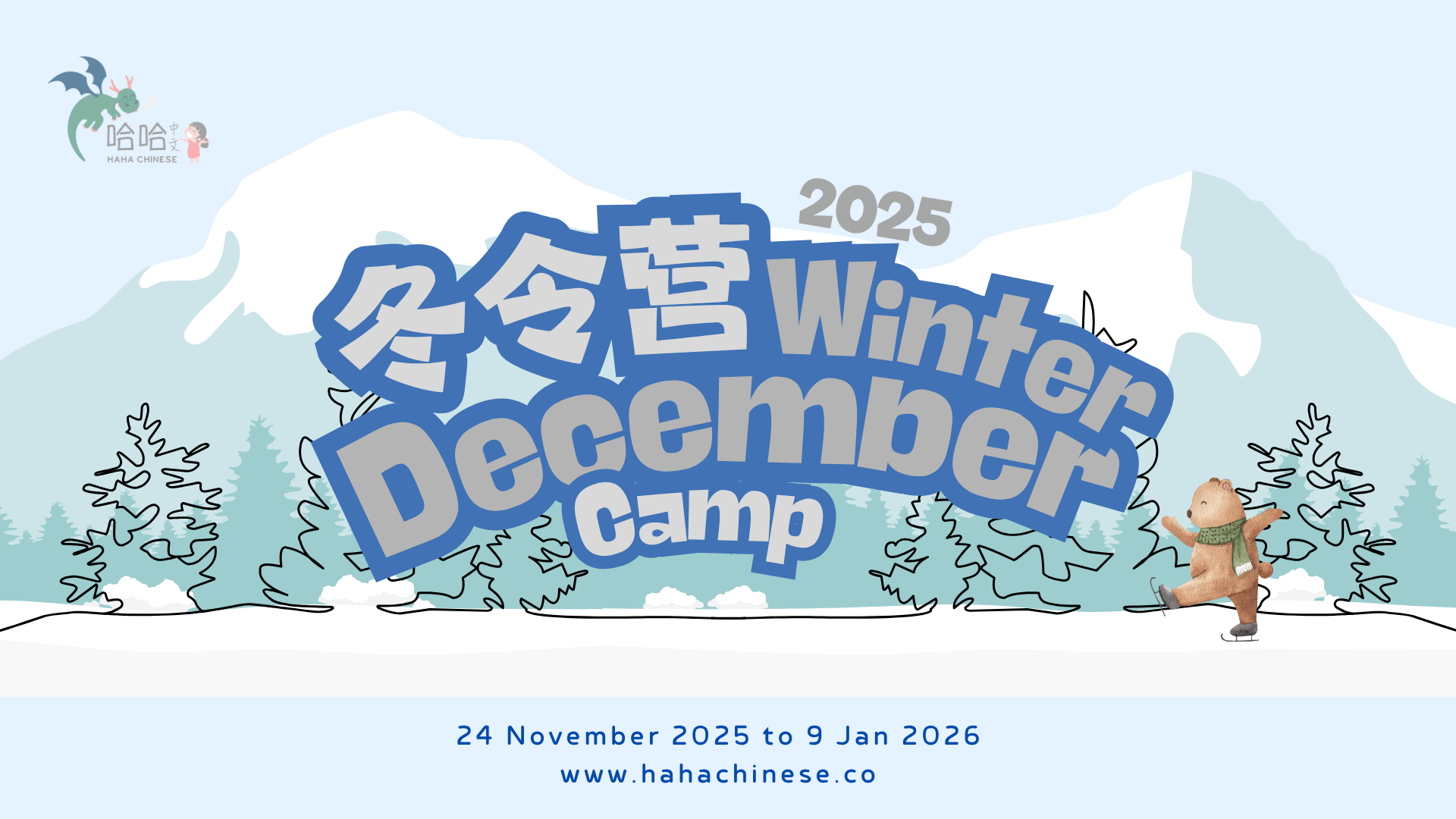 2025 December Winter Camps - Register Here