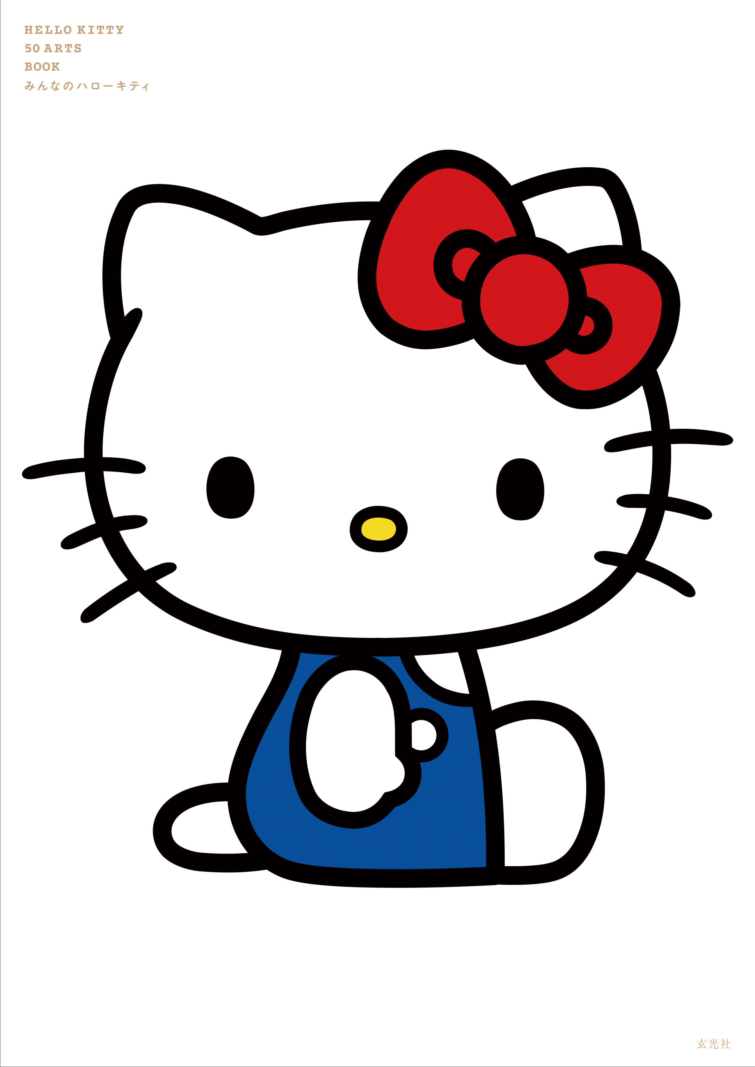 HELLO KITTY 50 ARTS BOOK (Minna no Hello Kitty) cover