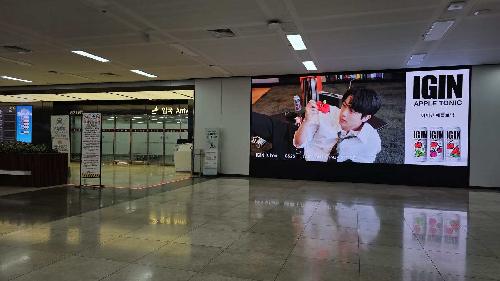 Gimpo Airport International · 1F Arrivals Exit Public Hall · Wide Screen (IL-1-4) on-site photo 1