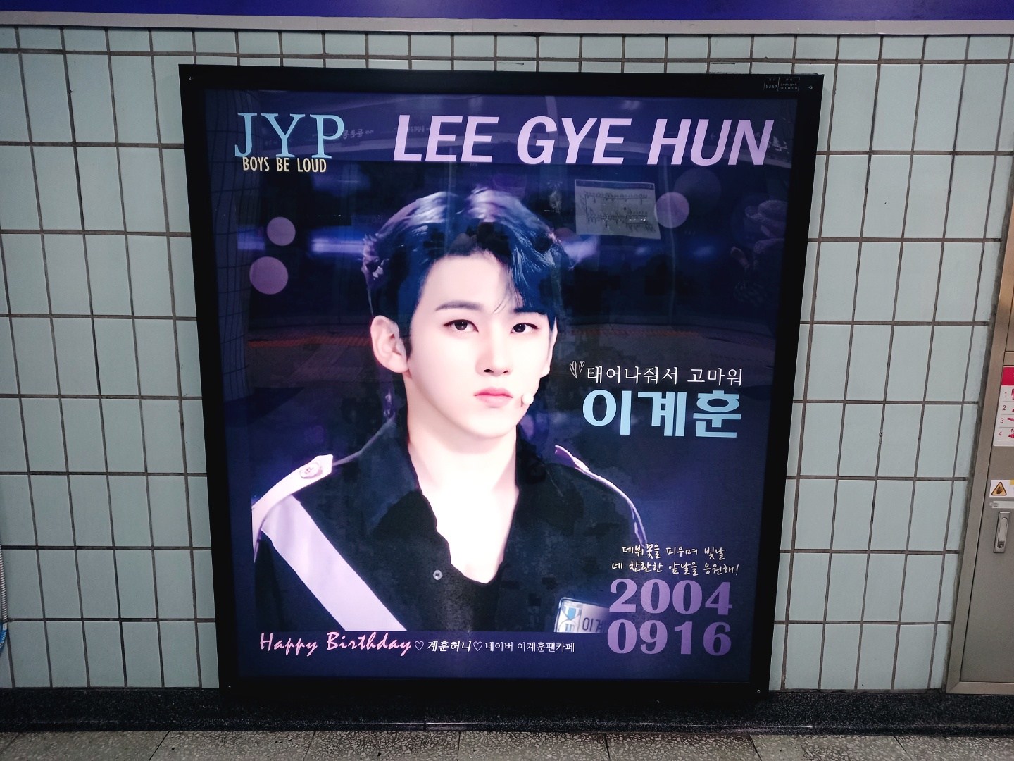 승강장 라이트 박스 현장 사진 1