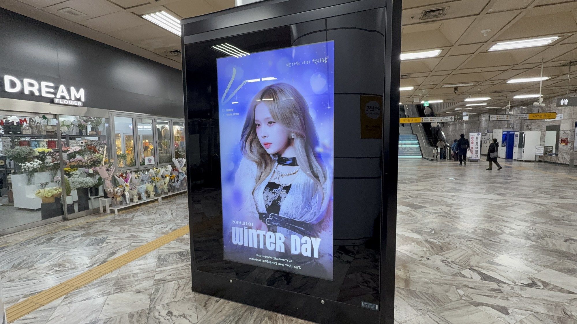 CM Board unit 1 at Gangnam-gu Office (Line 7) — photo 2