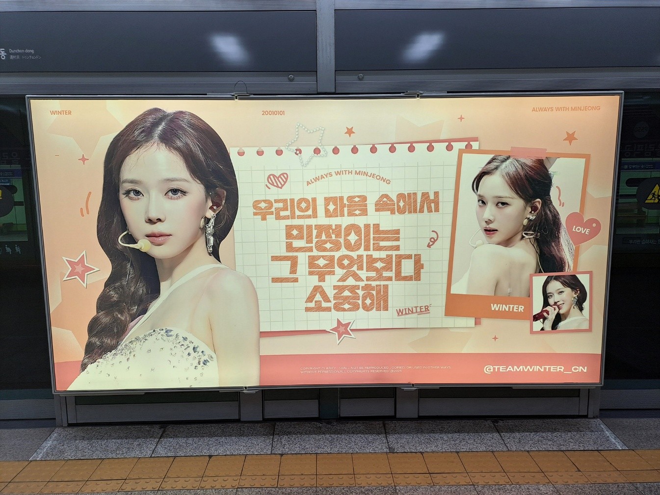 지하철 스크린도어 Special 1