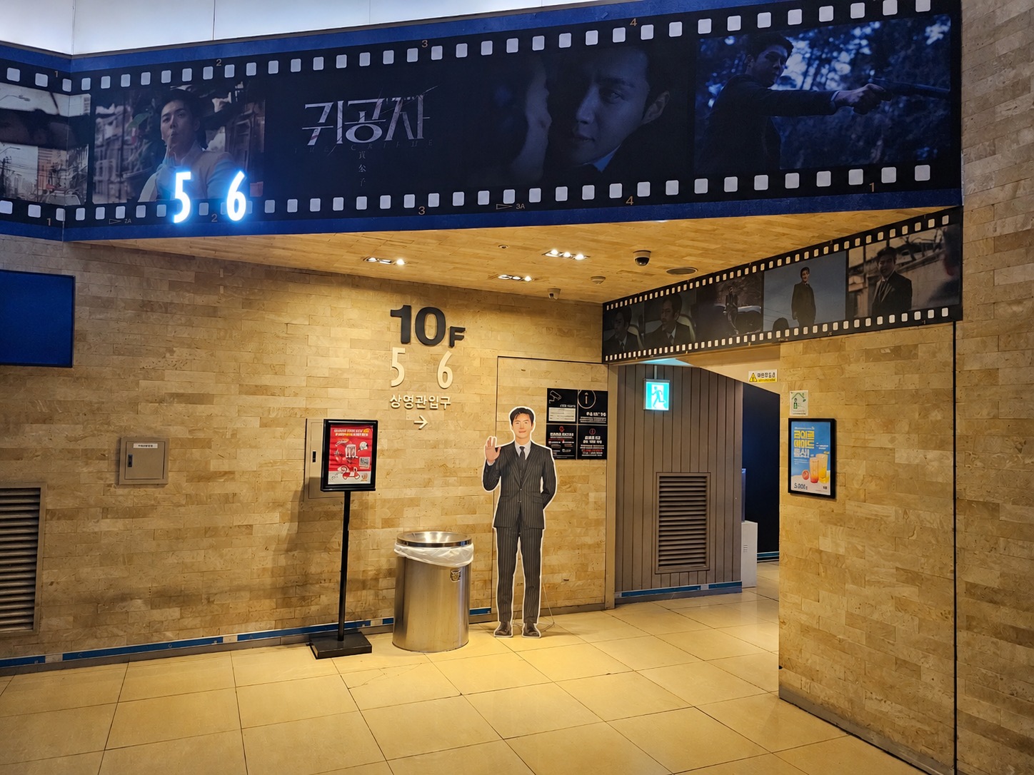 CGV 강남 · 브랜드관 7