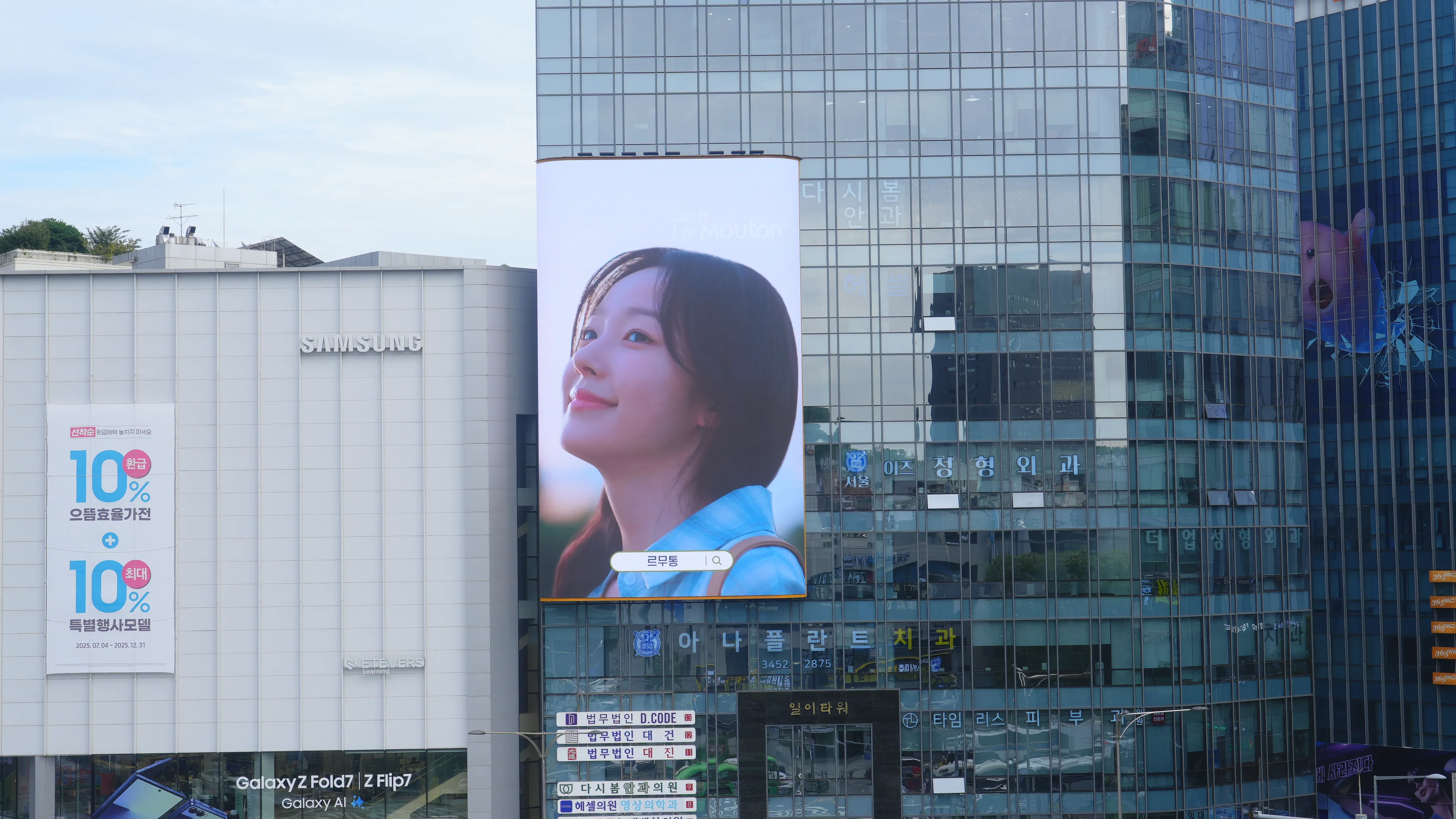 Gyodae Station Ili Tower · CLOSE VIEW
