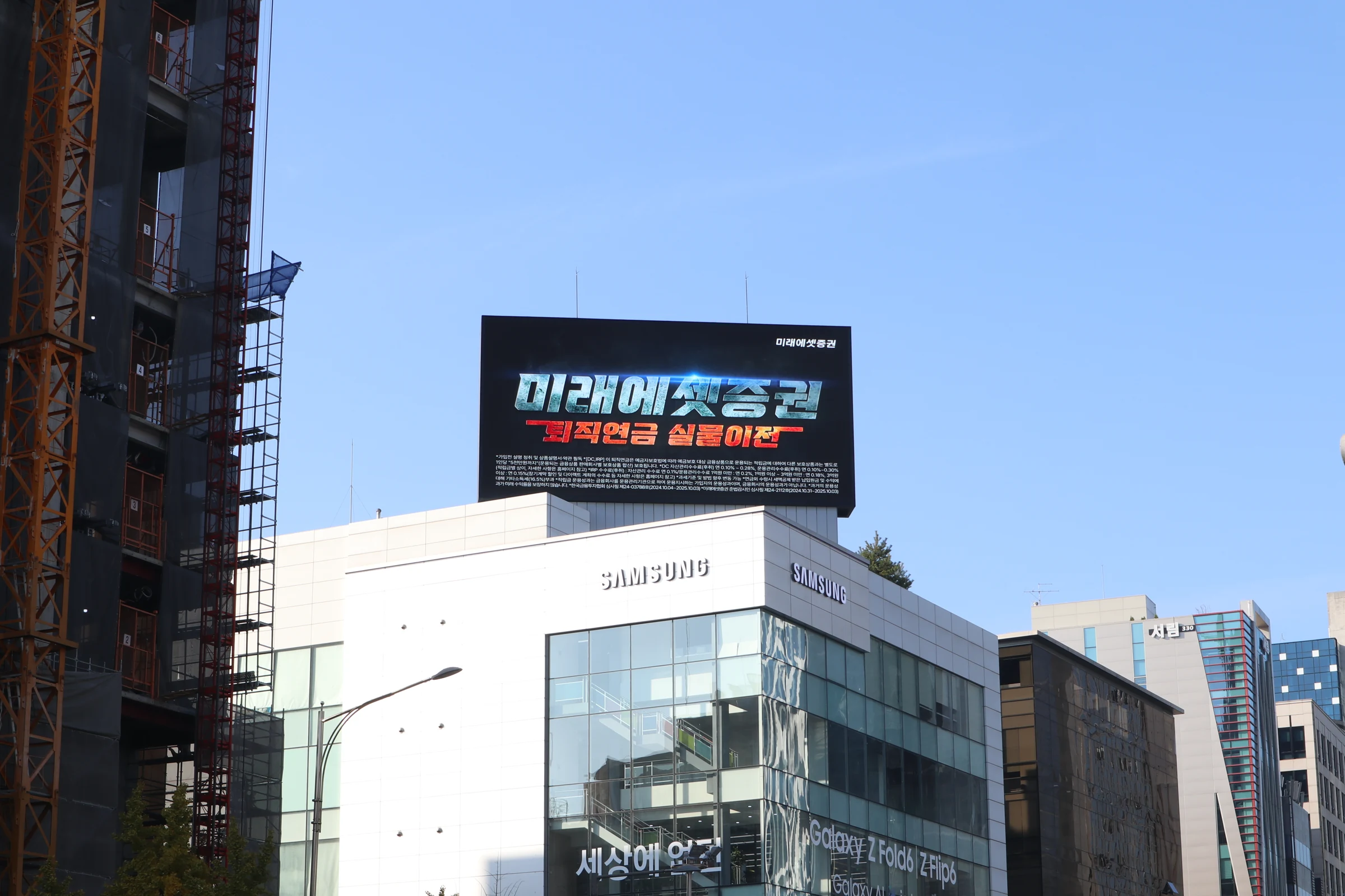 Hakdong Intersection Hakil Building billboard · close view