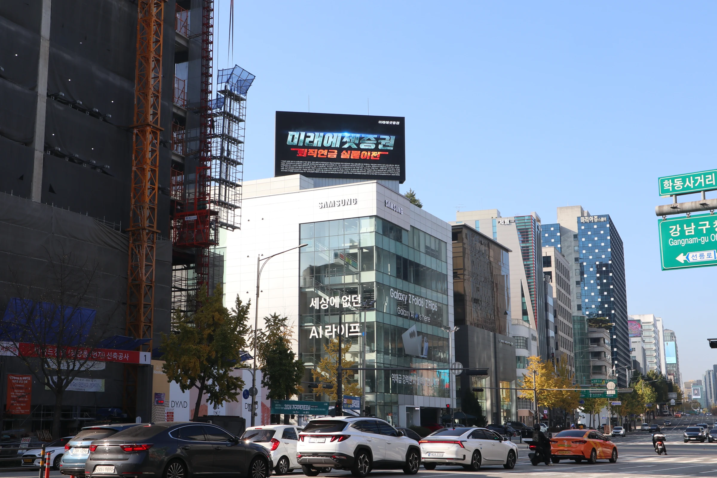 Hakdong Intersection Hakil Building billboard · wide view