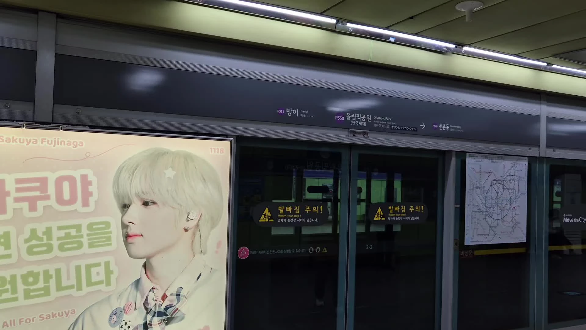 지하철 승강장 음성광고 현장 예시 · 올림픽공원역