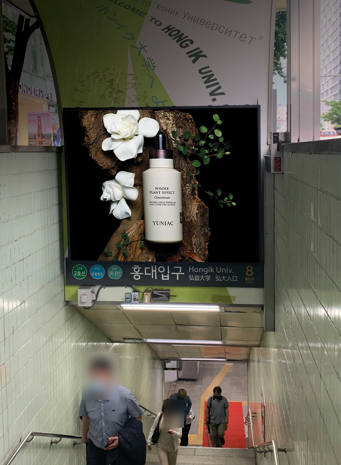 Hongik University · Exit 8 · E-Vision on-site photo