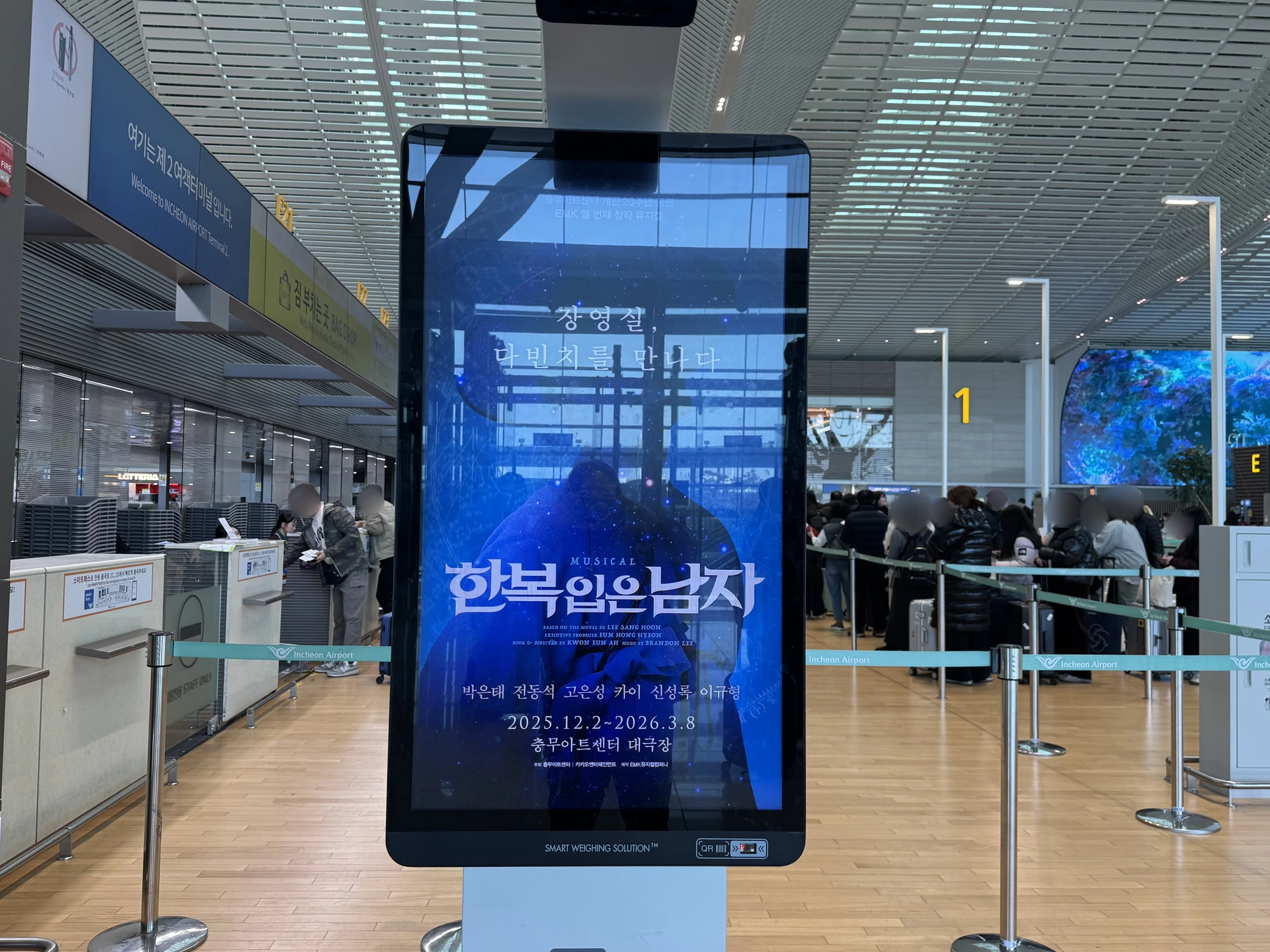 Incheon Airport KIRO VIEW · On-site photo 02 · Incheon Airport KIRO VIEW