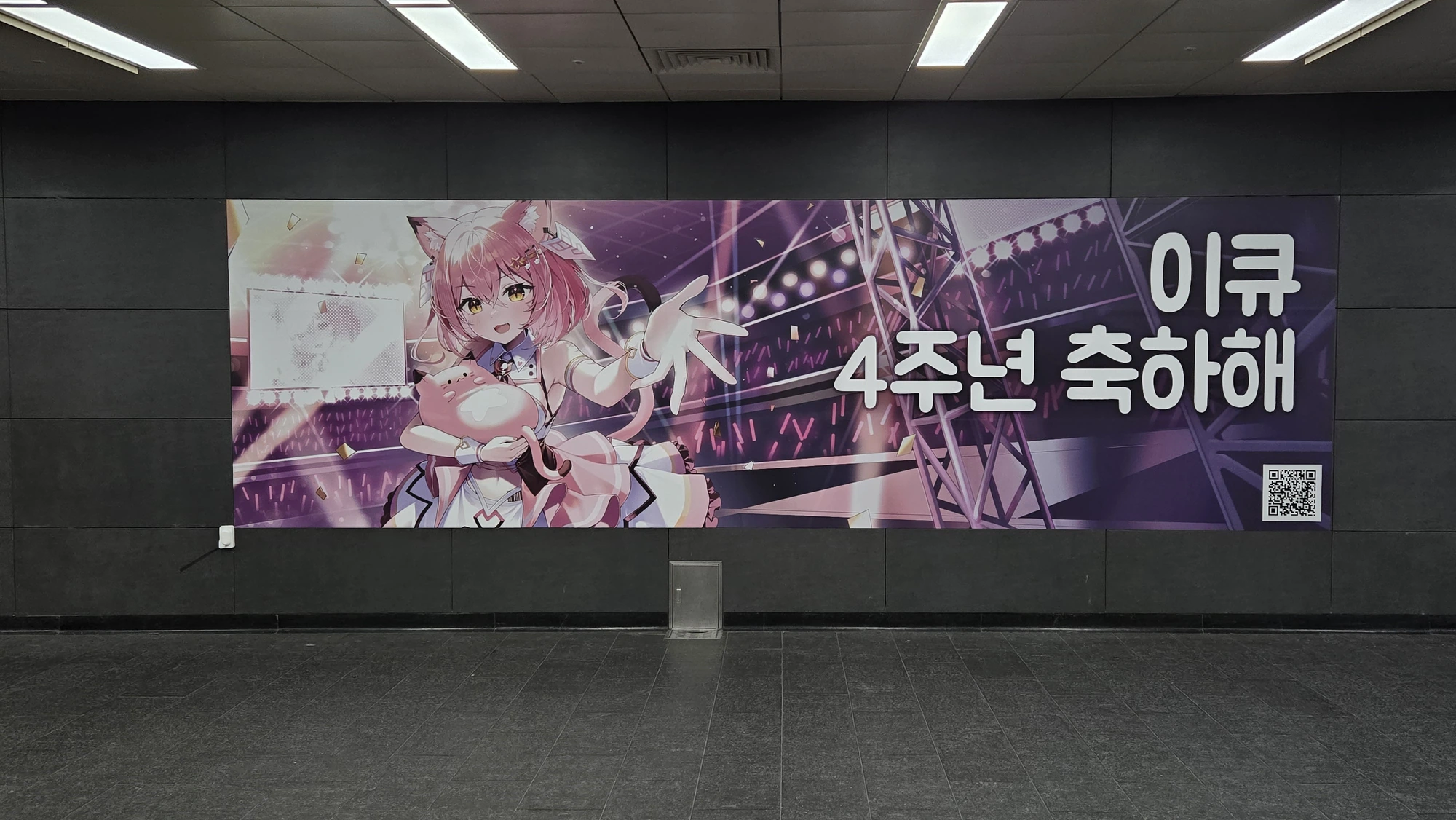 공항철도 홍대입구역 환승 통로 랩핑 광고 · ①-1 · 2호선 방향 좌측 · 광고면