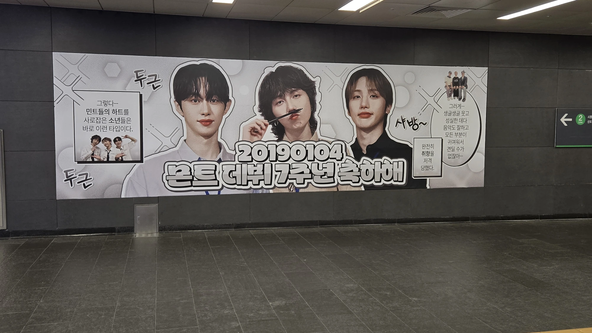 공항철도 홍대입구역 환승 통로 랩핑 광고 · ①-2 · 2호선 방향 우측 · 광고면