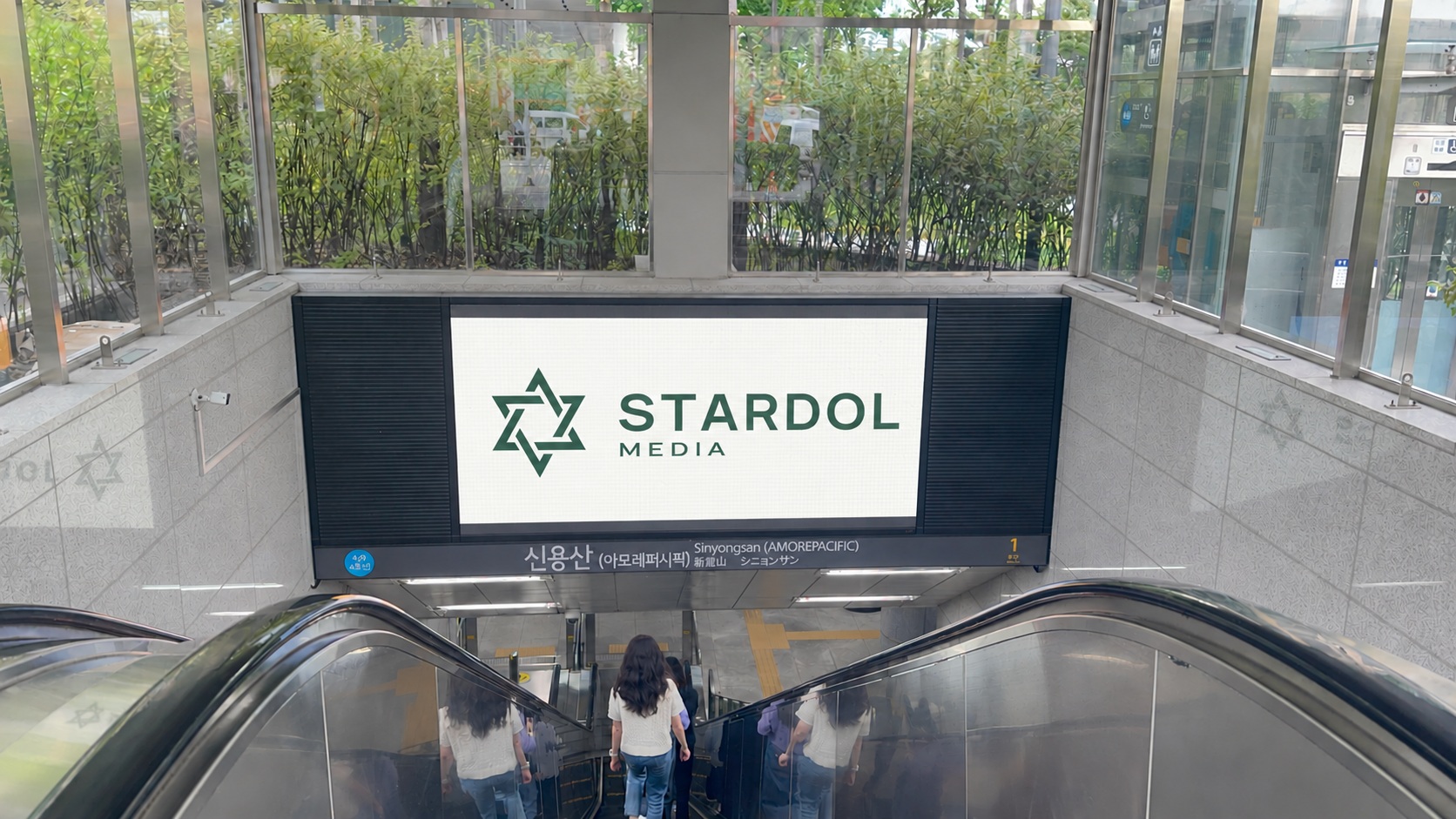 메트로 게이트 · 신용산