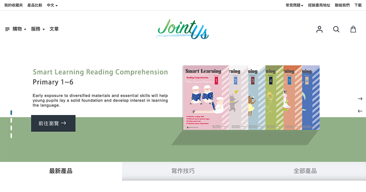 歡迎前往任何一間網上商店選購