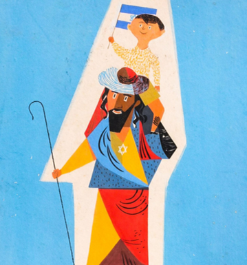 Picturing Your Israel