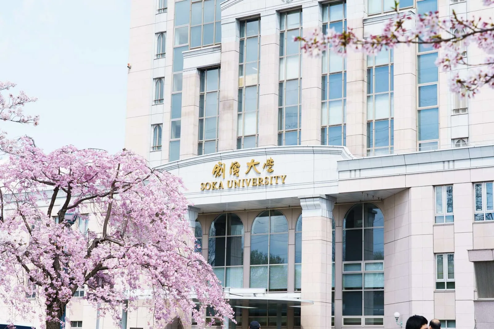 Soka University Campus