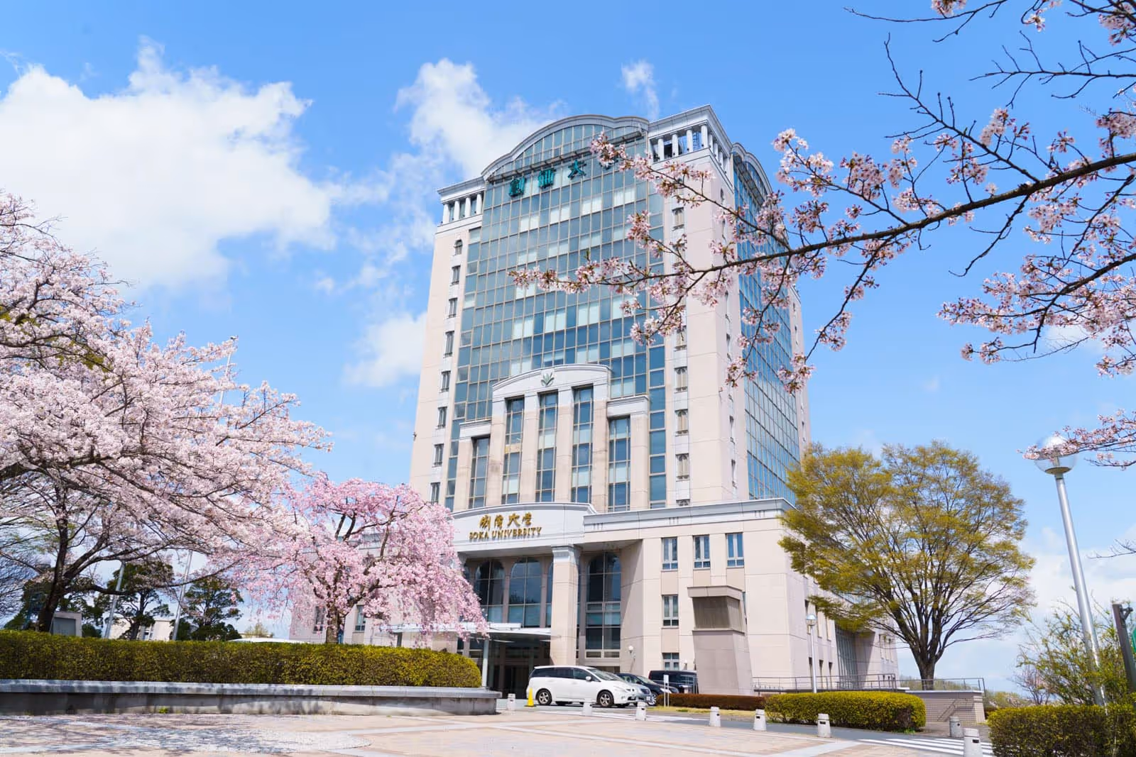 Soka University Campus