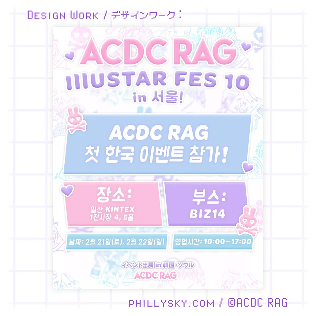 Poster for ACDC RAG at Illustar Fes 10 in Seoul, showing booth BIZ14 at KINTEX Hall 4 and 5 on February 21-22 2026, which featured Korean cosplayers, Kpop, and more.