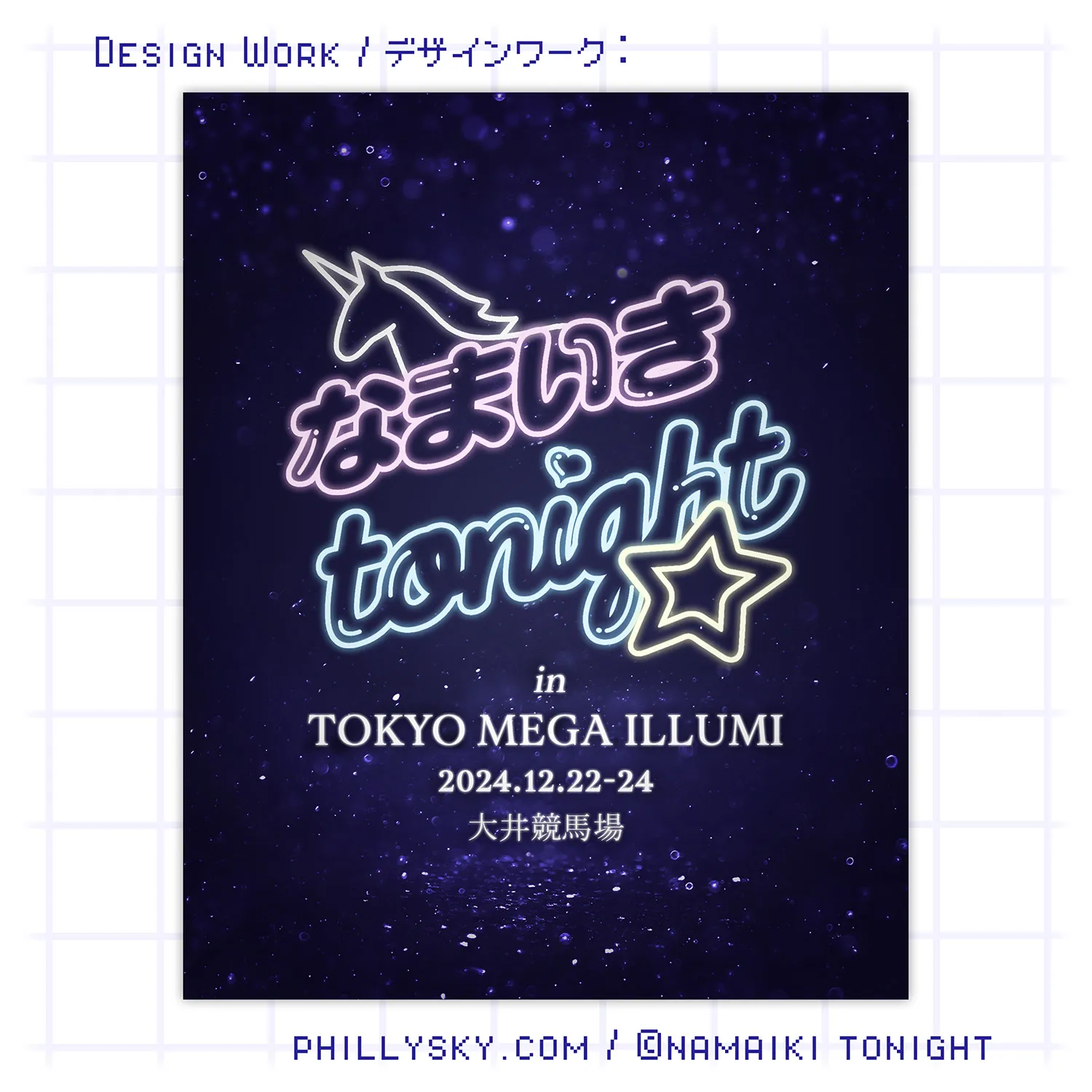 Kawaii neon light style design featuring a unicorn, Japanese text, and 'namaiki tonight' with a star, promoting Tokyo Mega Illumi event at location popular with Uma Musume anime.