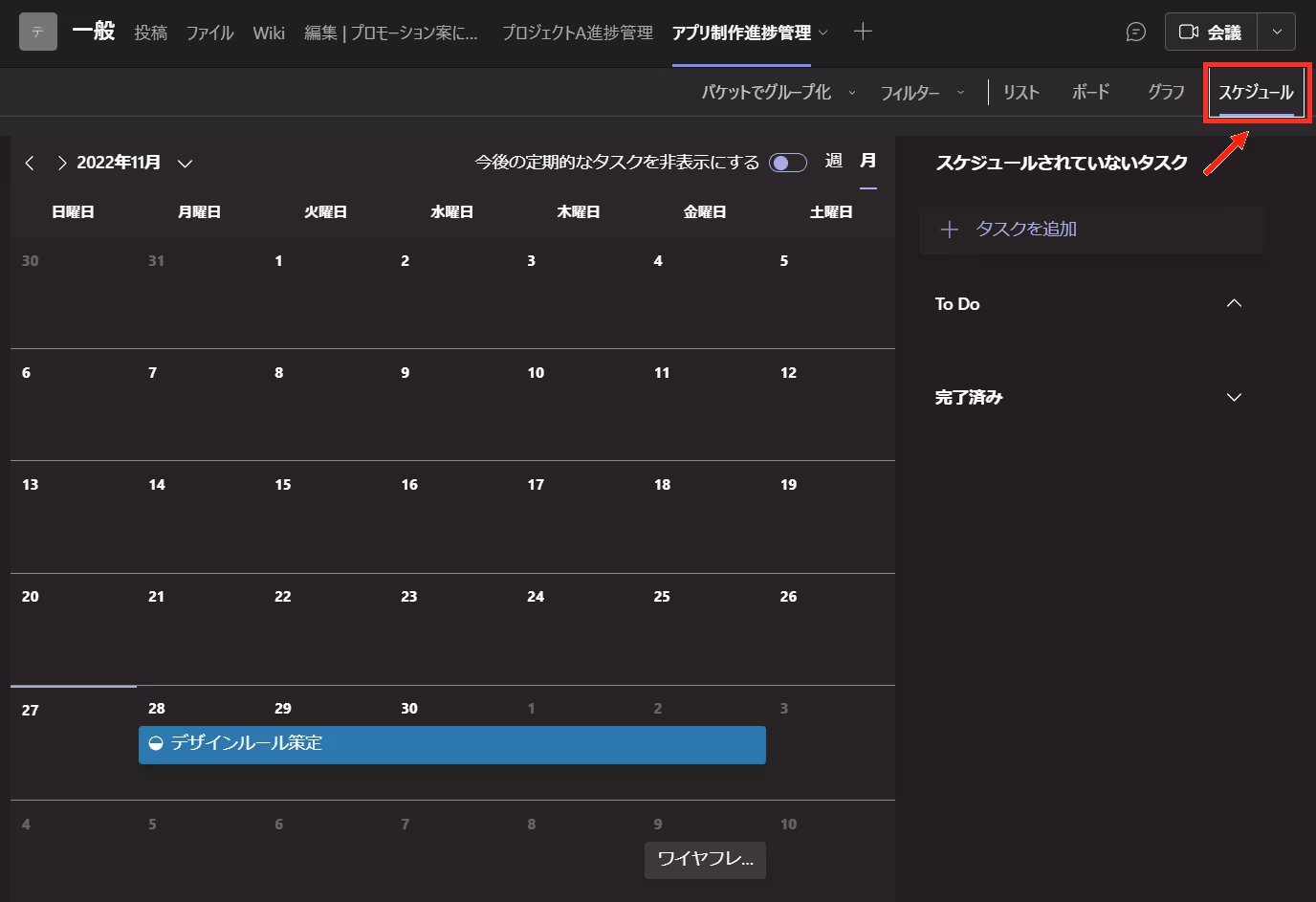 コンピューターの画面のスクリーンショット自動的に生成された説明