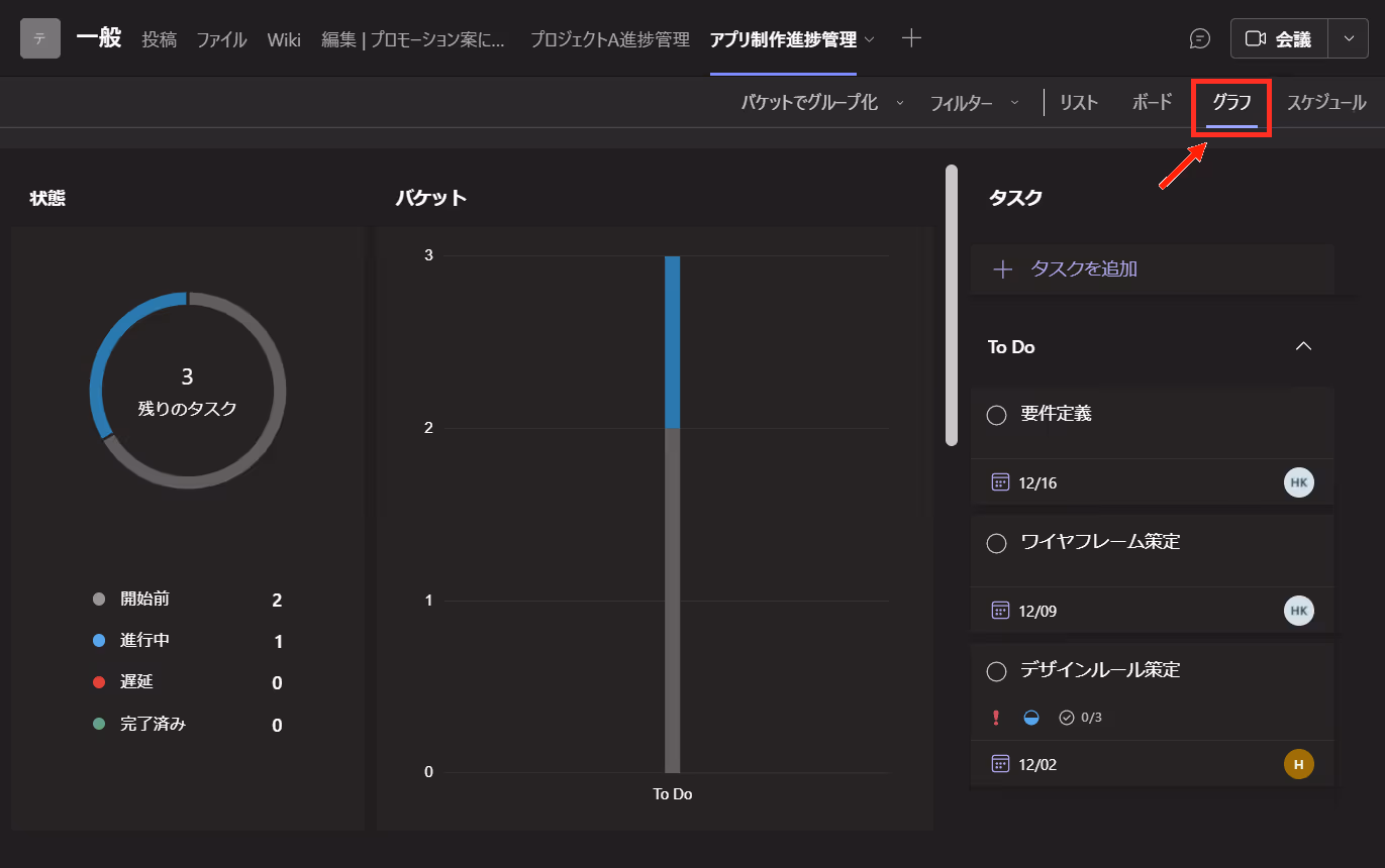 コンピューターの画面のスクリーンショット自動的に生成された説明