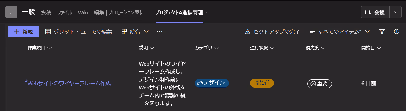 モニター画面に映る文字のスクリーンショット自動的に生成された説明