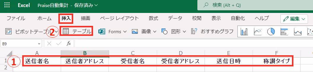グラフィカル ユーザー インターフェイス, アプリケーション, テーブル, Excel自動的に生成された説明