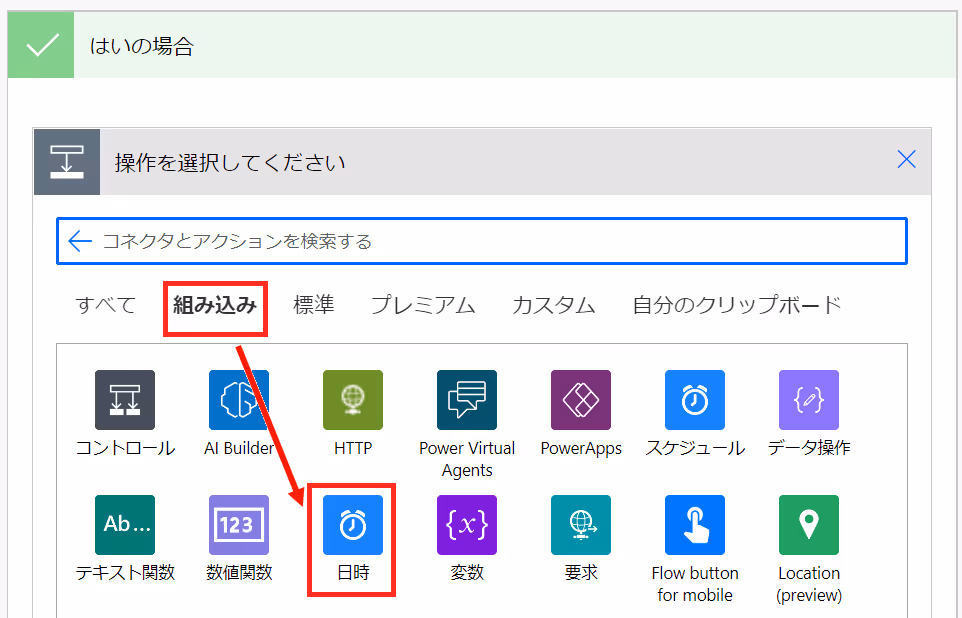 グラフィカル ユーザー インターフェイス, アプリケーション, Teams自動的に生成された説明