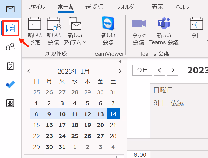 カレンダー が含まれている画像自動的に生成された説明