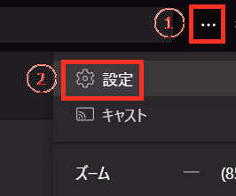 グラフィカル ユーザー インターフェイス, アプリケーション, Teams自動的に生成された説明