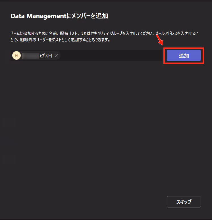 グラフィカル ユーザー インターフェイス, テキスト, アプリケーション, Teams自動的に生成された説明