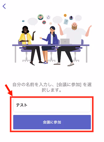 グラフィカル ユーザー インターフェイス, Teams自動的に生成された説明