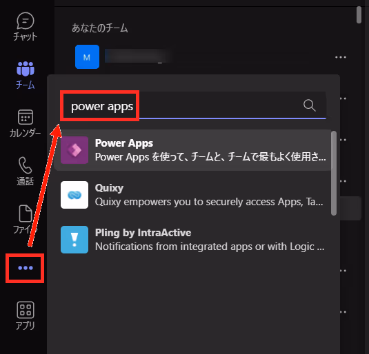 グラフィカル ユーザー インターフェイス, アプリケーション, Teams自動的に生成された説明